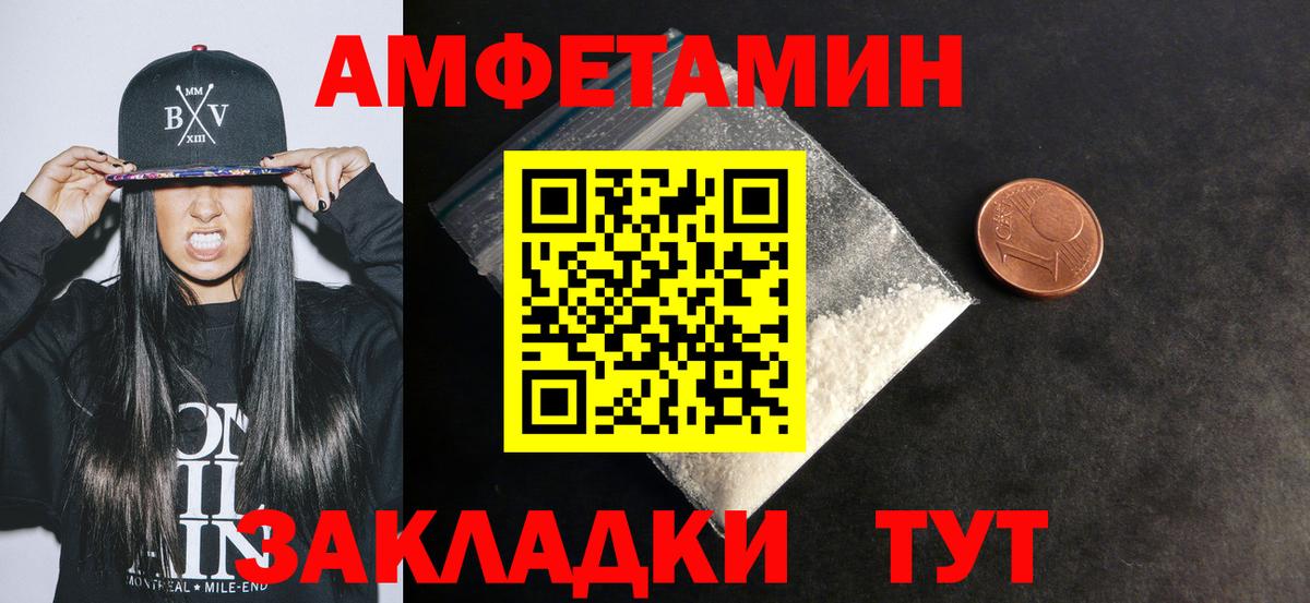 Амфетамин Розовый  АМФЕТАМИН  Изобильный  Вход с VPN 