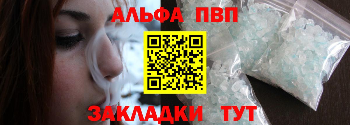 A-PVP VHQ Изобильный