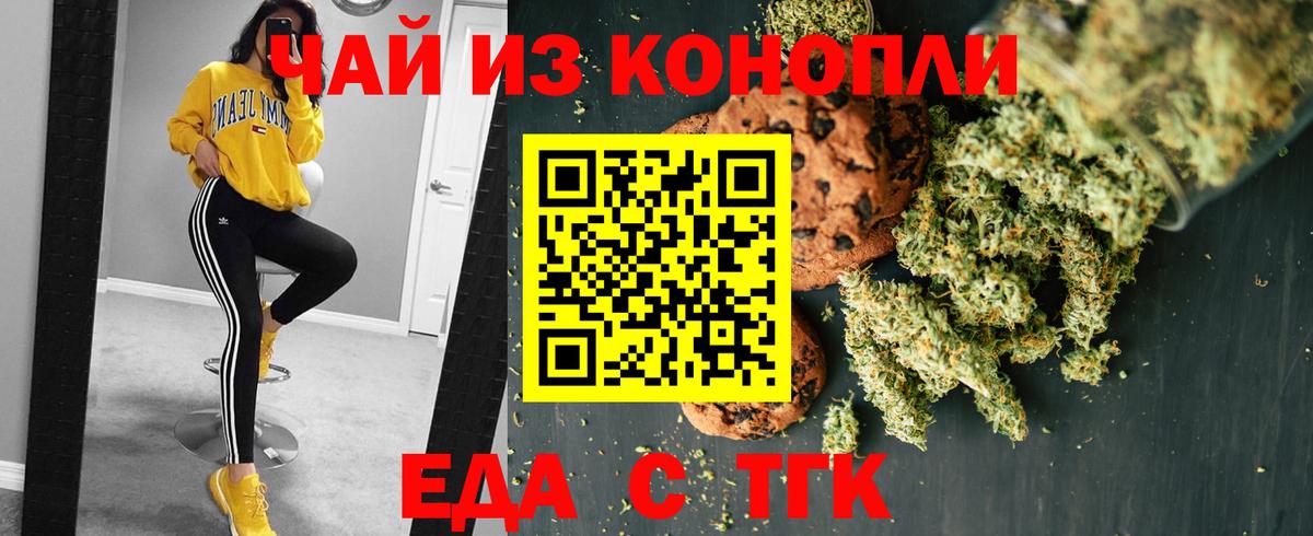 Изобильный  Cannafood конопля  Вход с VPN 