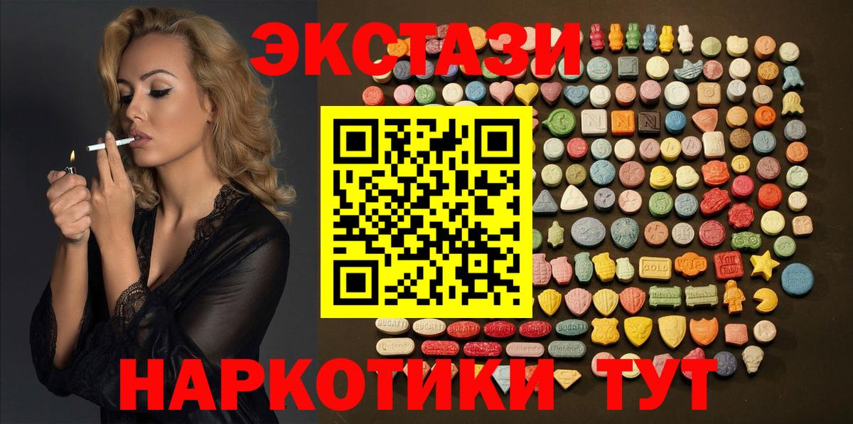 ЭКСТАЗИ  Вход с VPN  Изобильный  Экстази 280мг 