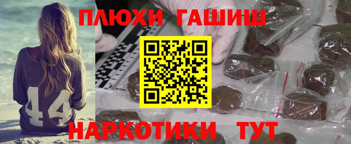 ГАШИШ 40% ТГК  ГАШ  Изобильный  Вход с VPN 