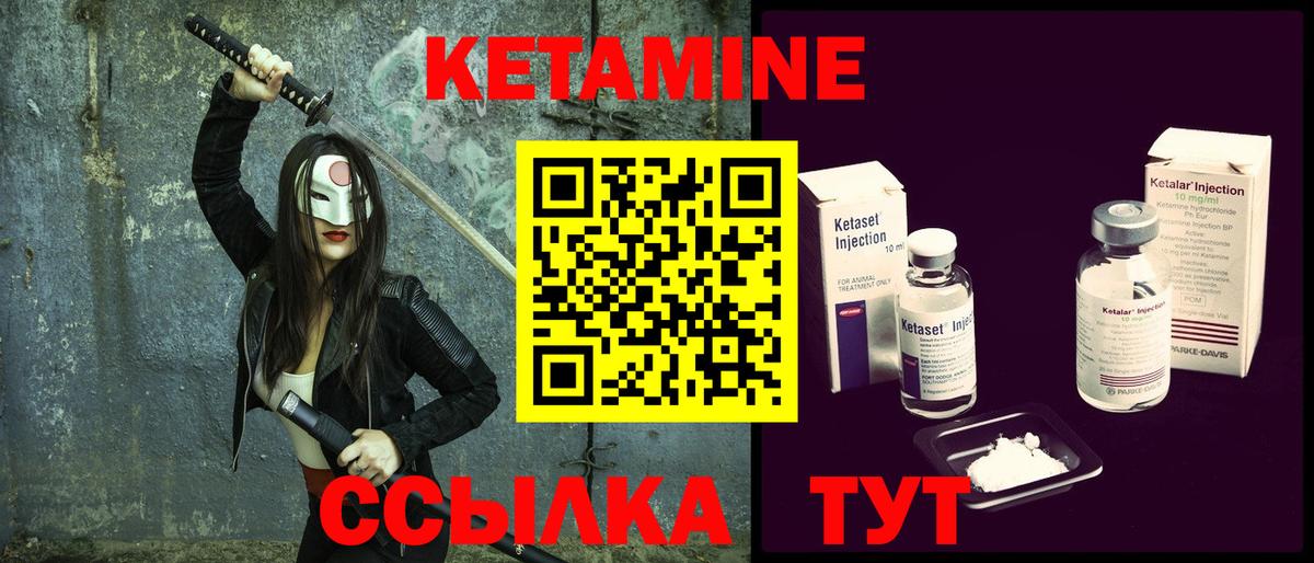 КЕТАМИН VHQ  Вход с VPN  Изобильный  КЕТАМИН VHQ 