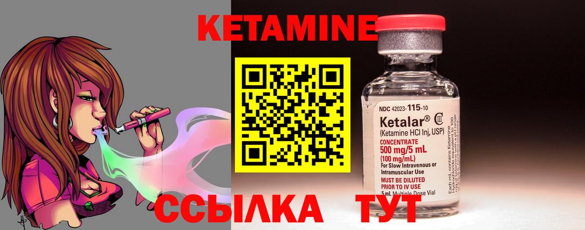 Кетамин VHQ Изобильный