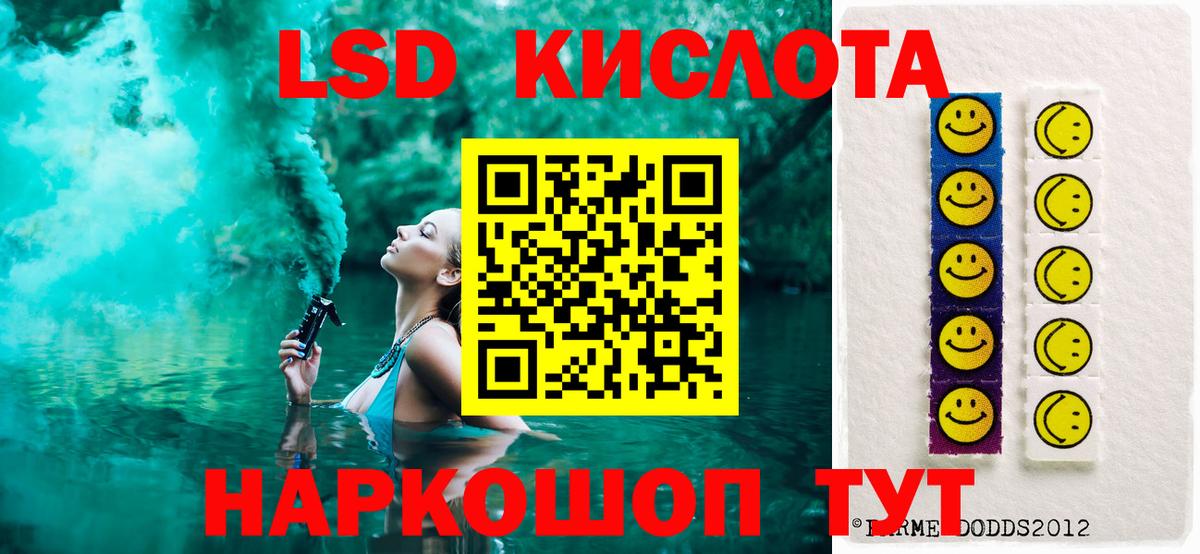 Лсд 25 экстази ecstasy  Вход с VPN  ЛСД экстази  Изобильный  mega ССЫЛКА  ЛСД экстази кислота 