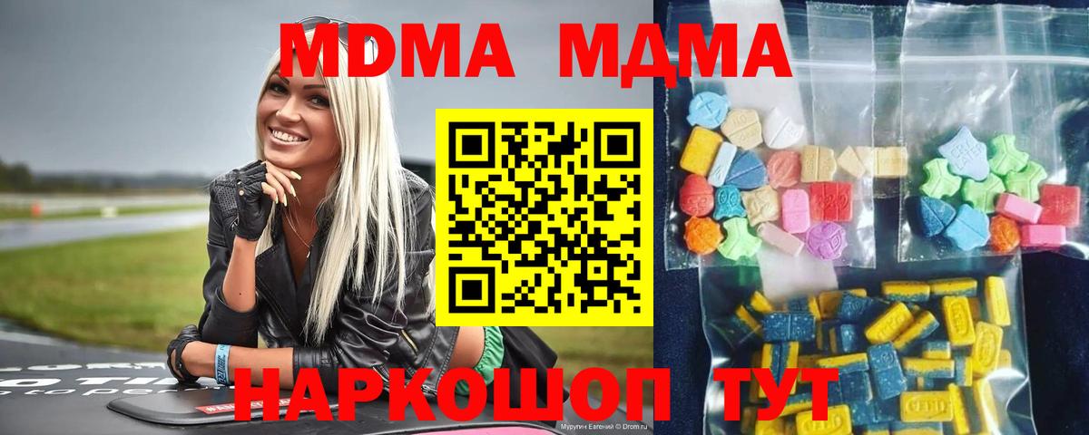МДМА Molly Изобильный