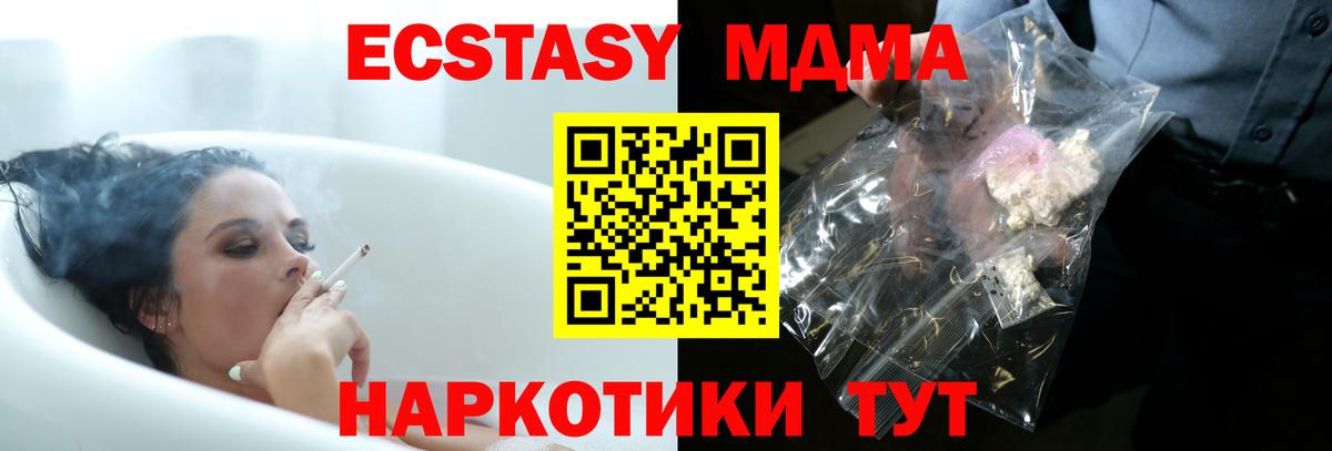 MDMA кристаллы  МДМА  MDMA кристаллы  Изобильный  Вход с VPN 