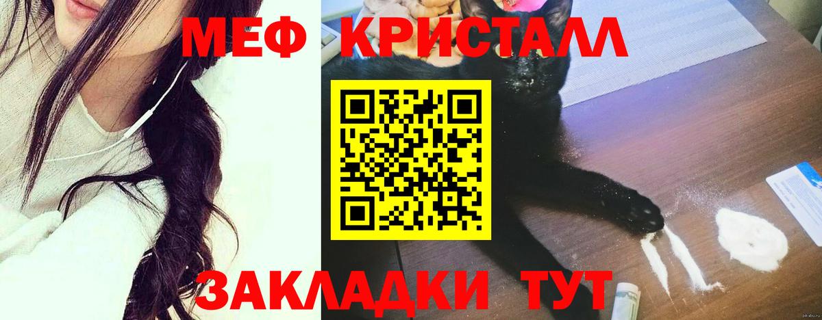 Меф мяу мяу кристаллы Изобильный