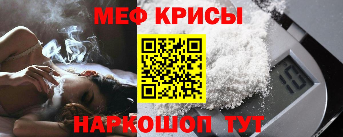 МЯУ-МЯУ VHQ  Мефедрон  Вход с VPN  Изобильный  МЯУ-МЯУ мяу мяу  магазин продажи   МЯУ-МЯУ 