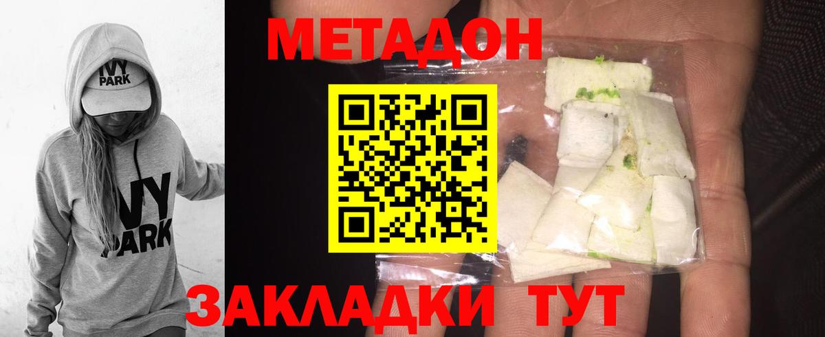 Изобильный  Метадон methadone  Метадон VHQ  Вход с VPN 