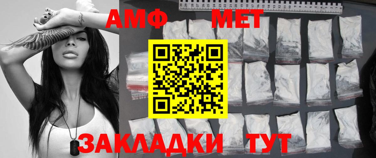 МЕТАМФЕТАМИН пудра  МЕТАМФЕТАМИН пудра  Вход с VPN  Изобильный 