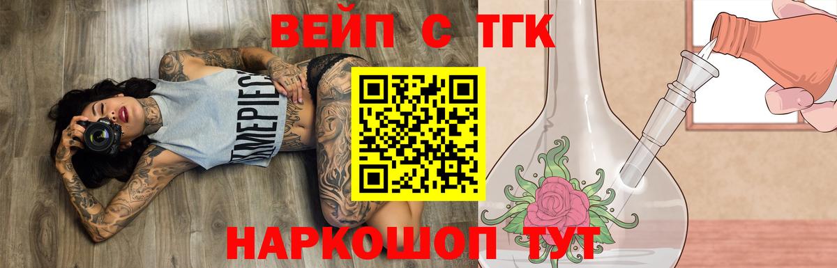 Изобильный  Дистиллят ТГК Wax  Вход с VPN  Дистиллят ТГК жижа 